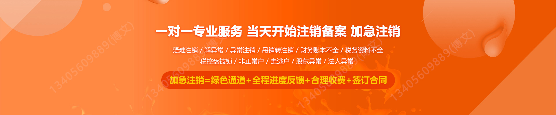 绥芬河工商注销